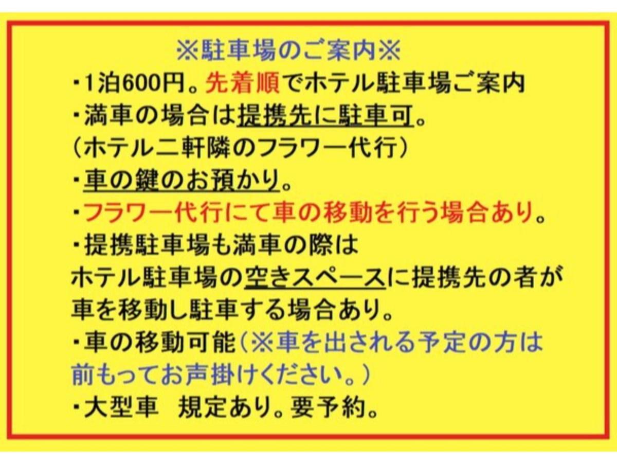 Miyazaki Five Seas Hotel - Vacation Stay 09454V 外观 照片